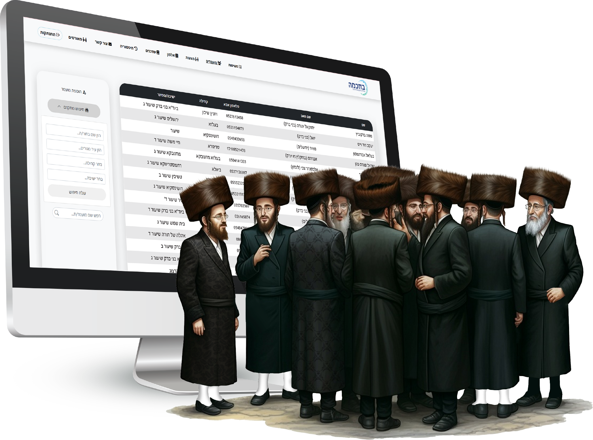 משפחה חסידית